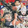 今週のジャンプ感想　2016年49号　の巻