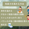  免疫について