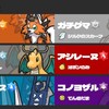 ポケモン SV S16 最終 893位 タソガレ×アカツキ