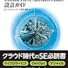 【技術メモ】自分なりのDevOps思考整理