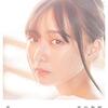 感想「鈴木絢音1st写真集『光の角度』」はなぜ鈴木の素の姿を写し出すことができたのか