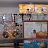セブンイレブンで金のマドレーヌが買えるのを知ってますか？@東京戸越金のマドレーヌ工場