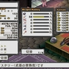 魔界戦記ディスガイア　戦記１２