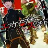 電撃文庫２０１２年６月新刊予定速報　６月１０日発売