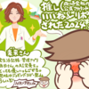 推しに届いたかもしれない話