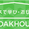 親に嫌われていることで傷つき、落ち込み、親に対して恐怖におののいている娘がいるから毒親は自分に自信が持て、生きていける