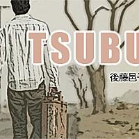 後藤邑子とは アニメの人気 最新記事を集めました はてな