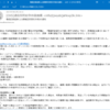 今日は架空請求メール祭の日ですか？