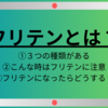 麻雀のフリテンってどんなルール？３種類のフリテンと対処法・注意点