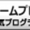 弓で行こう！珍道中その1