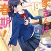 終わるのは40巻・・・？
