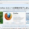  Firefox 4.0.1 リリース