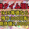 【P新台】ヴヴヴ2カミツキver　遊タイム　ラムクリ判別