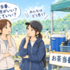 少年野球のお茶当番、本当に「ない方がいい」のかな？