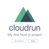 Cloud Run でNuxtを動かす