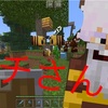 【マイクラ】アップデート要素のハチさん捕獲作戦！！