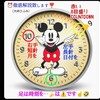 10/4：１０月９日（水）は「衆議院解散」＝「逮捕可能の日」になる？！