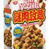 日清食品「カップヌードル 謎肉放題」が新登場！「カップヌードル」約47食分にあたる200gの"謎肉"が入った新商品です