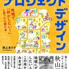孤立・孤独者への支援 ～公的支援を超えてNPOができること～
