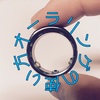 OURA RING(オーラリング)の使い方とアプリの見方を解説！！１０万円のマットレス買うならオーラリング買った方がいいと思った話