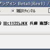 PRCP雑談プラグイン Beta1(rev1) を配布します