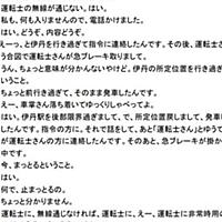 脱線事故とは 一般の人気 最新記事を集めました はてな