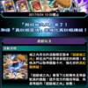 遊戲王決鬥聯盟(Yu-Gi-Oh! Duel Links) 超級城之內活動 2017/5/24止