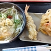 香川県におでかけ①　うどん＆アパホテル