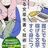 このブログも、もう少し読みやすくなるかな。 #読書感想