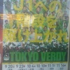 Ｊ１への階段を駆け上がれ TOKYO VERDY