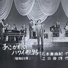 あこがれのハワイ航路