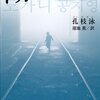 "叩き割れ、全ての怒りをこめて"『トガニ』