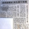 <span itemprop="headline">道徳を強制するなんて</span>