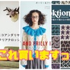 素敵な編み物本を見つけてしまい財布の紐がほどけてゆくの(*￣∀￣)