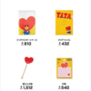 BT21 オンライン限定販売