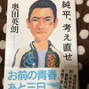 第24回  読書レビュー✨