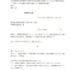 画像版　YM　250924　第１４９条第３項に拠る救釈明申立書　山名学訴訟　中野晴行裁判官