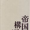 Kindleで最大50%ポイント還元セール実施中