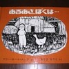 神無月の八 / 香川照之の「昆虫すごいぞ」