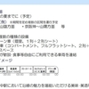 JR西日本が長距離列車を走らせるみたいです