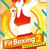 Fit Boxing(フィット・ボクシング)を買った