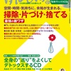 おかげさまで『ゆほびか』は、創刊 20 周年