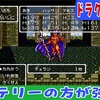 【SFC版ドラクエⅥプレイ動画#22】強者デュラン攻略！【デュランの城編】