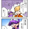 4コマ漫画『こんな雨の日には！』