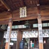 【神社仏閣】大石神社