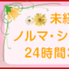 私のお仕事はホームセンターの店員さん