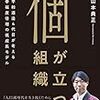 日経ビジネス　2020.02.03