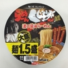 【今週のカップ麺５８】 らーめん くじら軒 濃口醤油らーめん　大盛り（サンヨー食品）