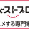 マイベストプロ東京に掲載されました！