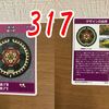 マンホールカード（香川県・綾川町B001）317